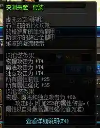 深渊恶魔配武器插图