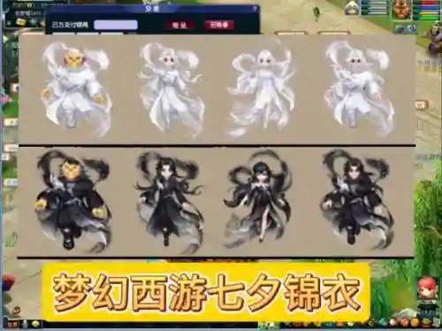 梦幻西游锦衣都加什么插图