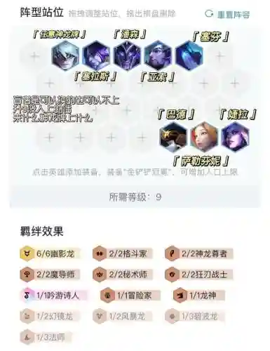 7.5阵容运营插图1