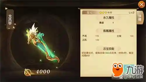 莽荒天下武器升星插图