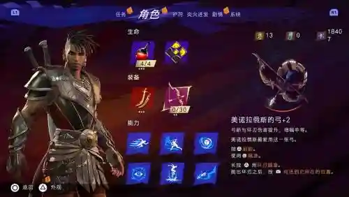 波斯王子w技能插图
