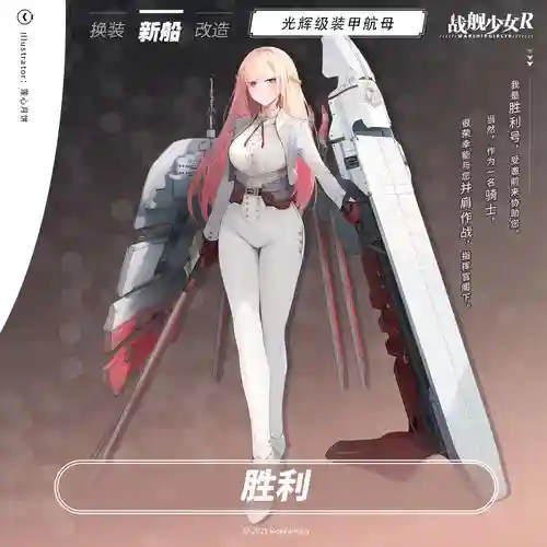 战舰少女金色装备大全插图