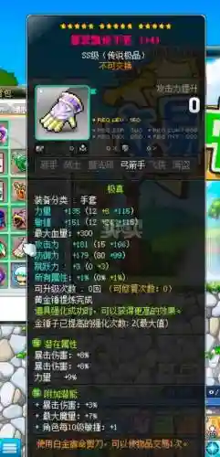 冒险岛武器强15星