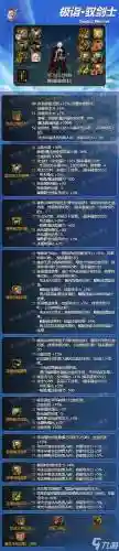 90版本驭剑士武器插图