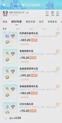 分解装备金色小晶块怎么获得插图