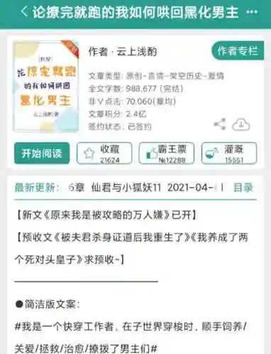 被攻略系统快穿txt书包网插图