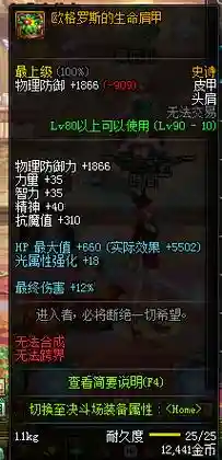 深渊恶魔配武器插图1