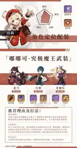 颗粒阵容搭配插图1