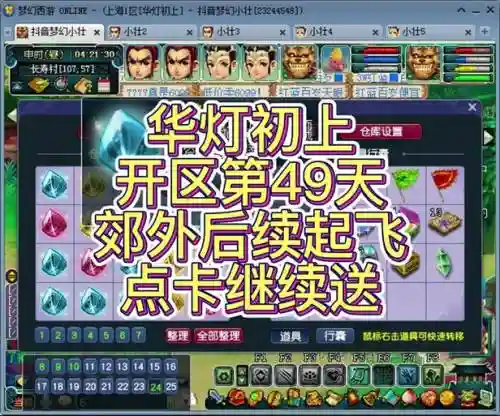梦幻西游改版后pt潜元插图