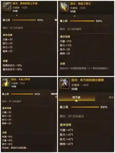 起源辅助召唤装备插图