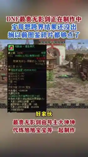 dnf镇魂武器和无影哪个好插图