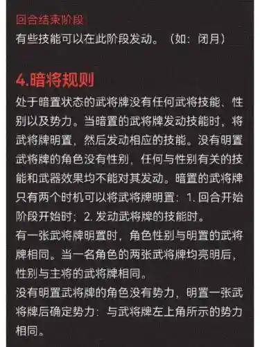 三国战纪富甲天下玩法攻略插图1