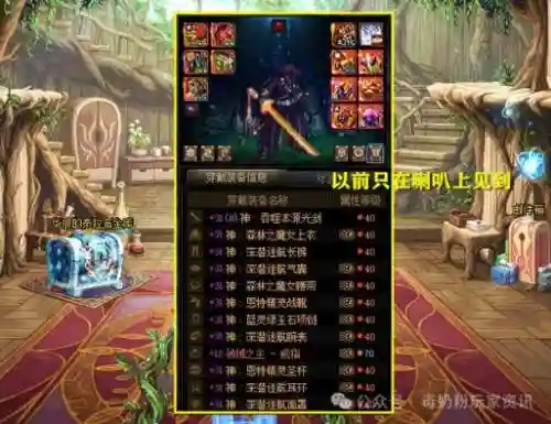 dnf传说减伤装备插图