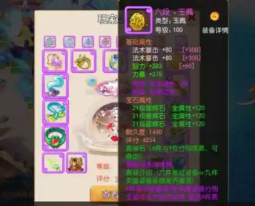 飞行玉佩梦幻西游插图
