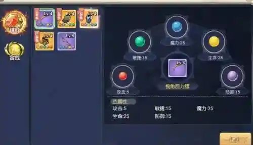 魔力宝贝手游法师装备打什么宝石6插图1