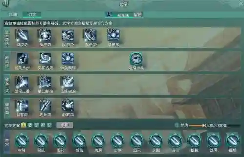 剑网三踢球技能栏插图