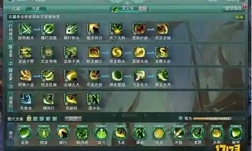 剑网三丐帮最帅的技能插图