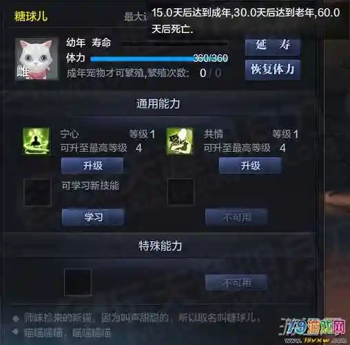 天刀多个宠物技能插图1
