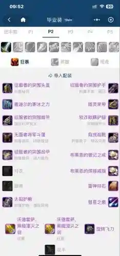 魔兽怎么装备多件神器插图