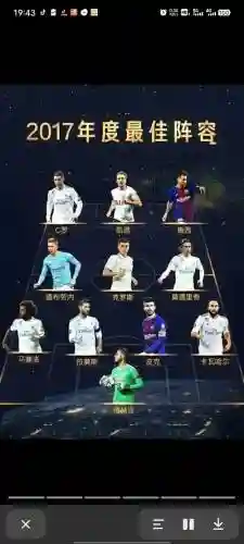 足球欢乐阵容插图1