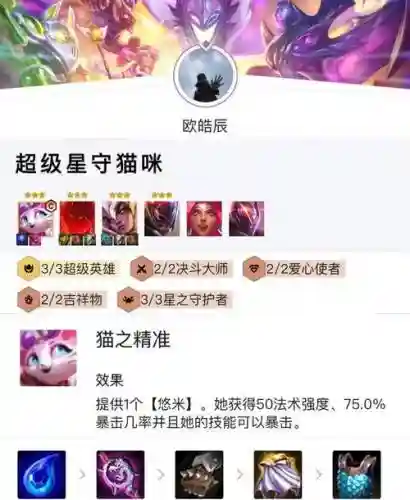 猫咪克制阵容插图