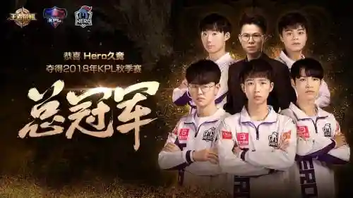 heoric阵容插图1