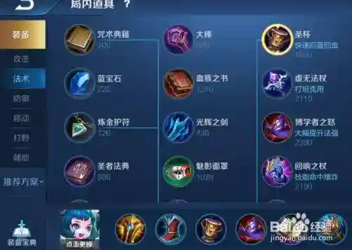 边打边回血装备插图