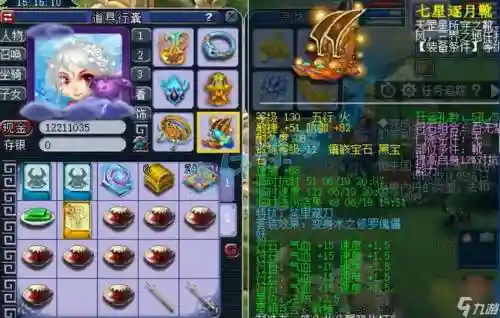 梦幻西游武器神品插图1