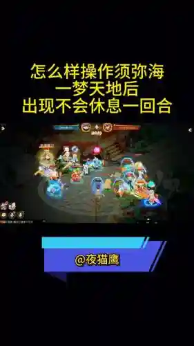 梦幻西游手游解除锁定插图1