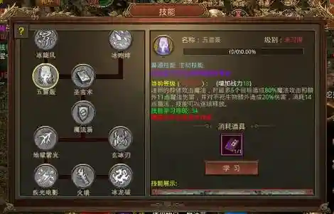 传世手游技能插图1