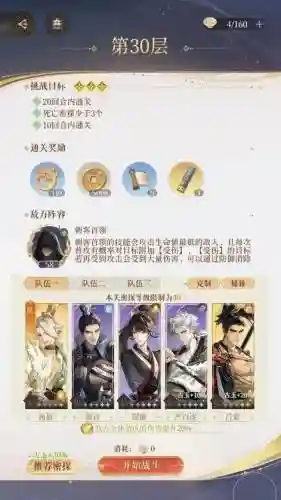 王桀阵容插图