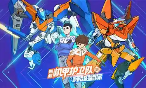 机甲护卫队阵容搭配图解插图