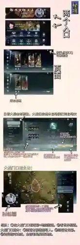 剑三新大战本夕颜阁攻略插图1