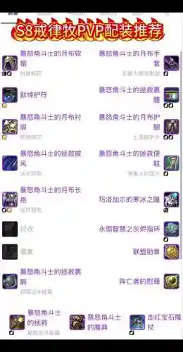 旧世界的pvp装备在哪买插图1
