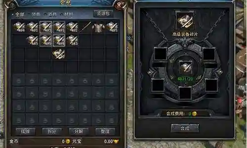 永恒之金重铸装备