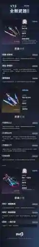 崩坏3五星武器升级技巧插图
