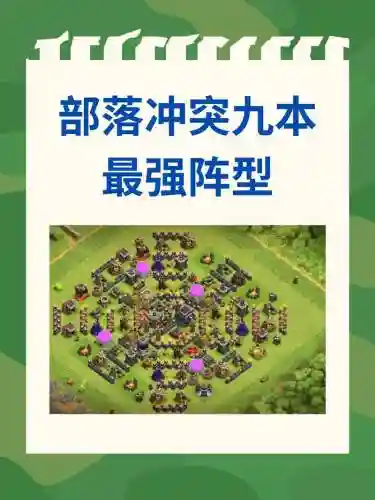 coc最新阵容插图