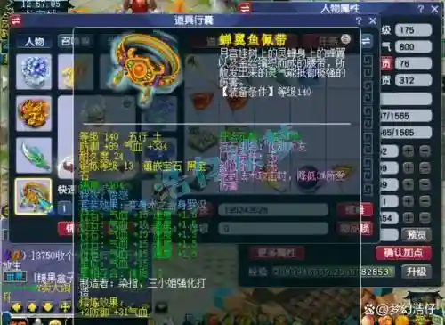 梦幻西游175地府特技插图1