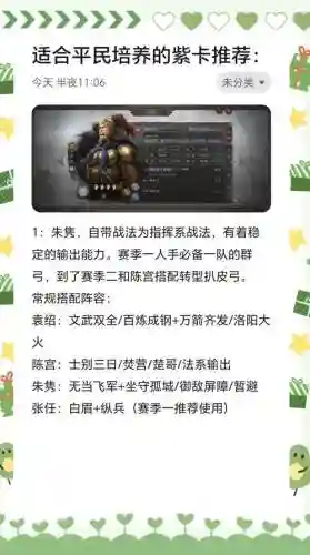 紫推荐阵容插图1