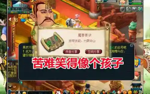 梦幻西游力劈华山高级强力插图1