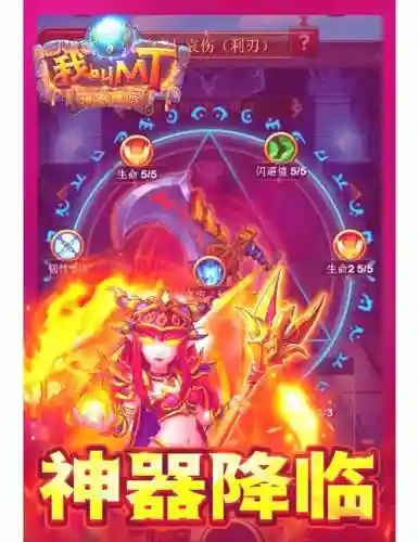 mt阵容搭配插图1