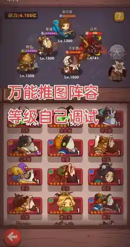 咸鱼6800阵容插图1