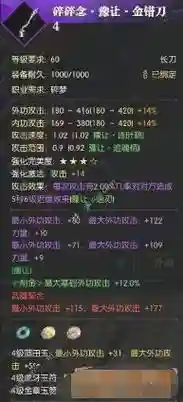 逆水寒武器拆分后玉石