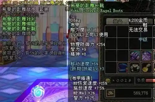 dnf传说减伤装备插图1