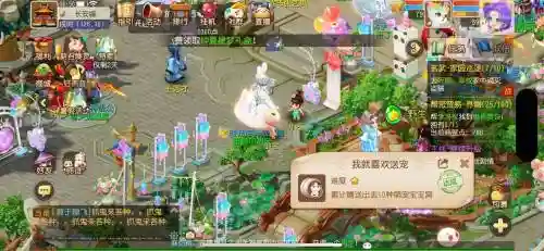 隐藏成就梦幻西游手游插图1
