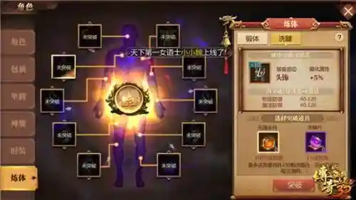 传奇世界3D大师技能碎片插图