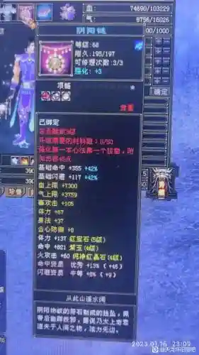 天龙八部80-89的武器插图