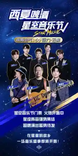 啤酒音乐阵容插图