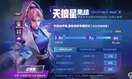 王者荣耀天狼系列阵容搭配插图