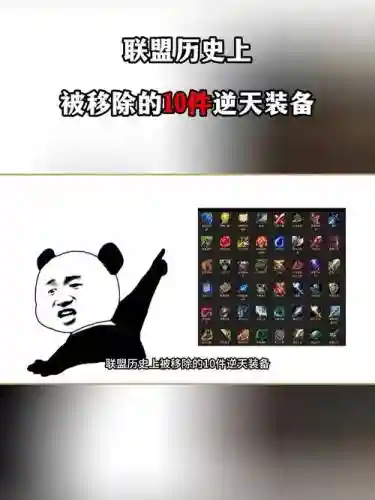 逆天装备洗的掉吗插图1
